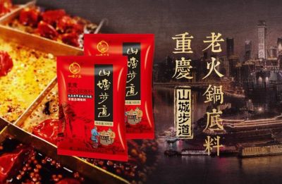 在重慶火的火鍋底料品牌是哪一個？