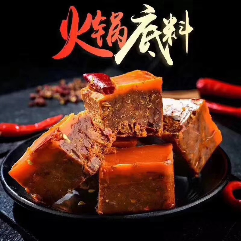 重慶火鍋底料廠 重慶火鍋底料廠